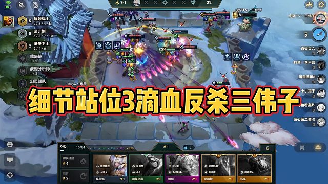 【寒星】细节站位3滴血反杀三伟子