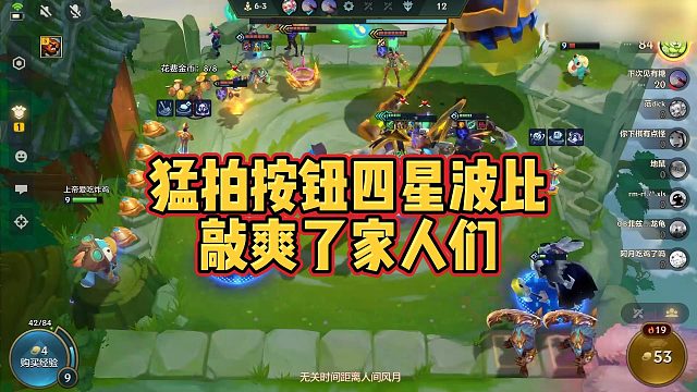 【校长】猛拍按钮四星波比，敲爽了家人们