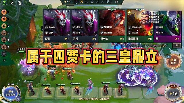 【校长】属于四费卡的三皇鼎立