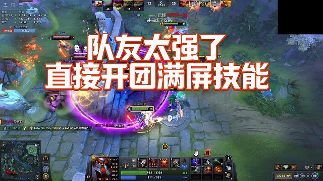 【FY】队友太强了，直接开团满屏技能