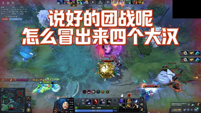 【FY】说好的团战呢，怎么冒出来四个大汉