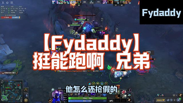 【Fydaddy】挺能跑啊 兄弟