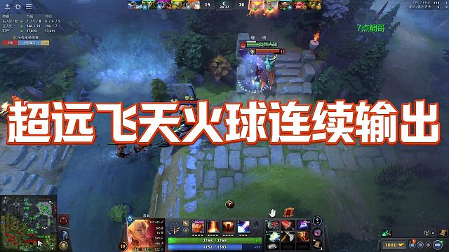 【Maybeee】超远飞天火球连续输出