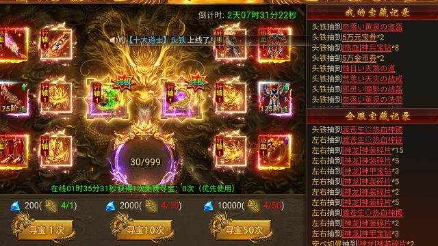 维京传奇多少钻石能出终极大奖？