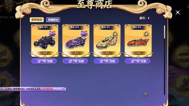 开皮肤还出了个永久A车！老街集市终极爆天甲逍遥马上下架