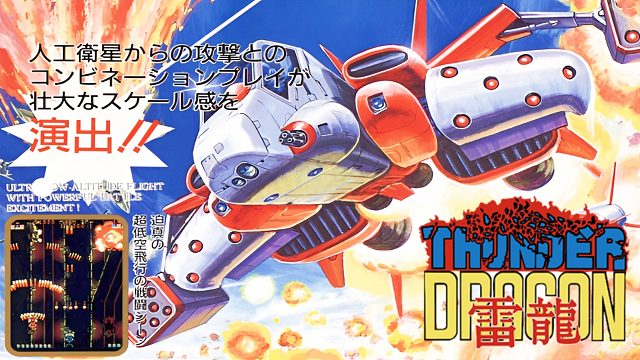 街机游戏雷龙太难？一控二就简单多了