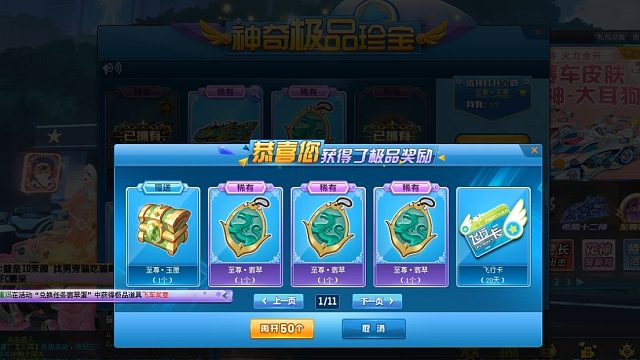 朕哥：上头了有了车子接着弄皮肤！至尊火麒麟玉麒麟