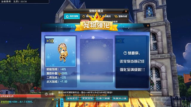 朕哥：金狮燎原强化10技能！休闲区展示喜欢这个形态