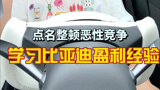 中国汽车走到今天何其不易 整顿汽车行业恶性竞争
