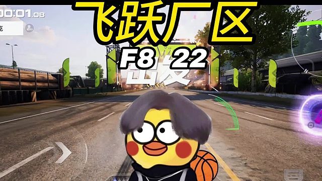 飞跃厂区没塞纳怎搞？那就用F8吧，因为赤龙回家包粽子去了