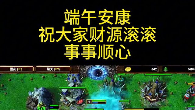 对面两家冲了过来