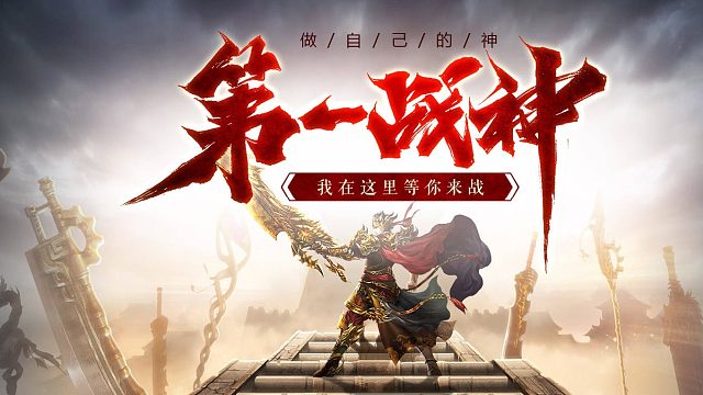 第一战神陪您一起过端午