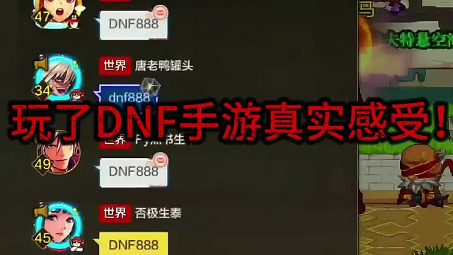 DNF手别人运气真好可以翻两个骨戒？