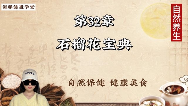 夏天必看！石榴花宝典 （下）