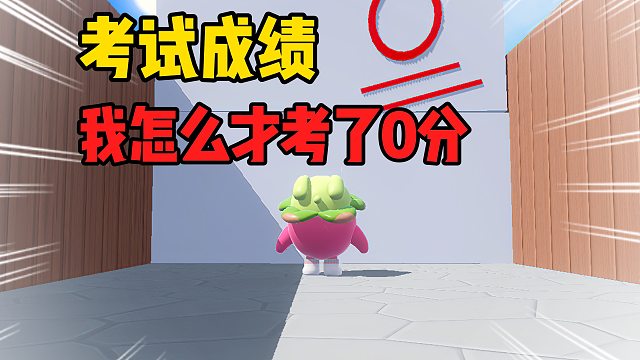 嘿嘿，这是我们的考试成绩