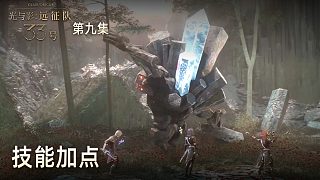 楚河《光與影：33號遠征隊》實況第十集：技能加點，很是嚴謹！