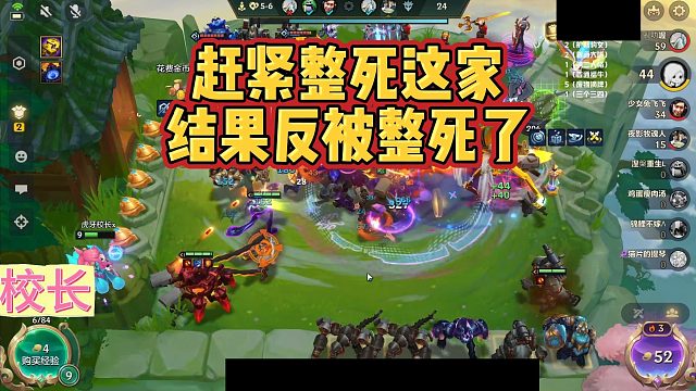 【校长】赶紧整死这家，结果反被整死了