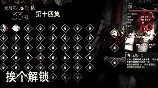 楚河《光與影：33號遠征隊》實況第十四集：挨個解鎖，太爽了！