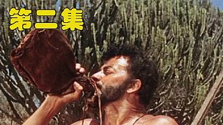惹惱原始部落土著的下場