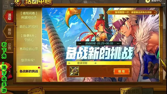 今天上线40级史诗到手，这次不是蚊子腿了吧？