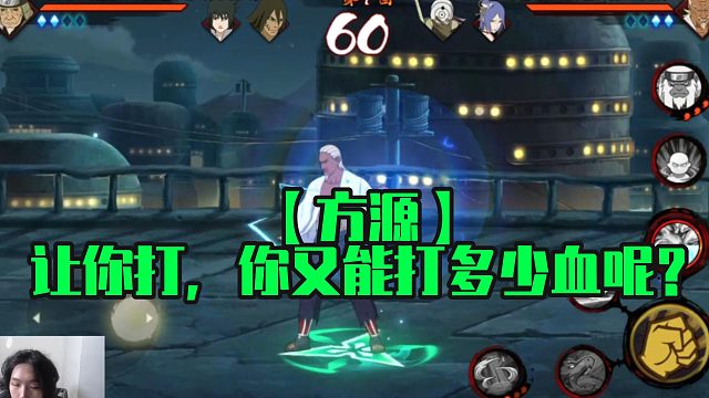 【方源】让你打，你又能打多少血呢？