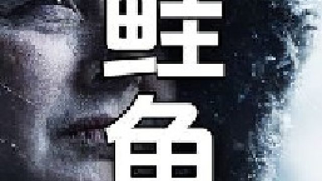 在北极钓鱼实在太过于幸福苏大妈技术不佳也能半天上货条