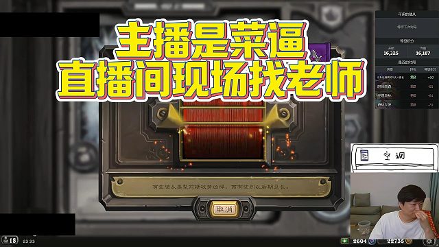 【瓦莉拉】主播是菜逼，直播现场找老师