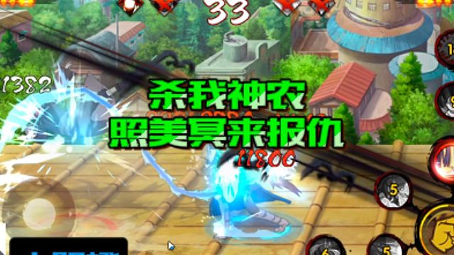 【太阳橙TYC】杀我神农，照美冥来报仇