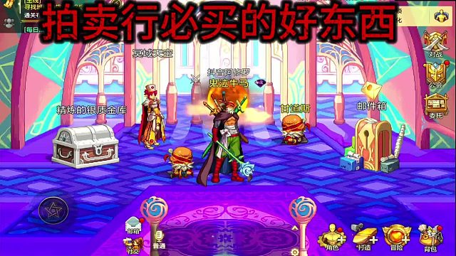 DNF手游拍卖行最值得购买的装备，不看后悔直拍大腿为什么不早点让我看到？