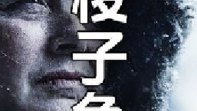 这是一条大约磅重梭子体型大小适中足够格伦美美的吃上一顿了