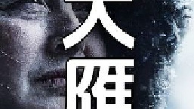 这是婷敏捕获到的今年第一只大雁看这只有多肥美至少有磅以上