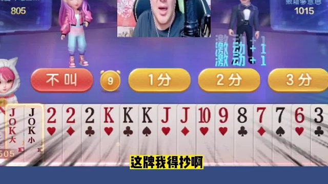 阿酒果然名不虚传，JJ斗地主手握天牌所向披靡！