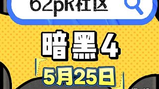 5月25日