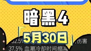 暗黑破壞神4 5月30日拍賣 - 62pk社區(qū) #暗黑4 #暗黑破壞神4 #暗黑破壞神4交易 #暗黑