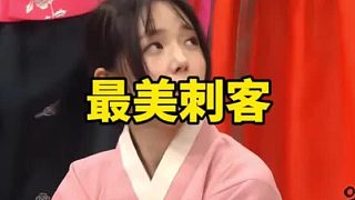 當好色皇帝遇到美艷刺客