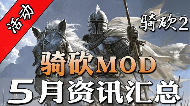 「战帆」DLC延期！「织丰」MOD即将上线！