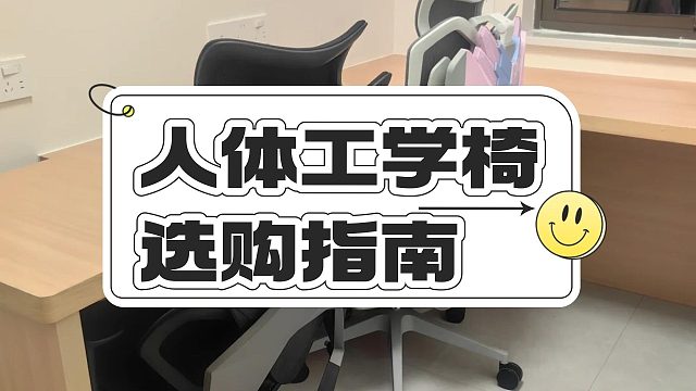 人体工学椅哪个牌子护腰效果最好？热搜霸榜品牌实测解析