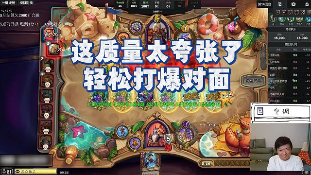 【瓦莉拉】这质量太夸张了，轻松打爆对面