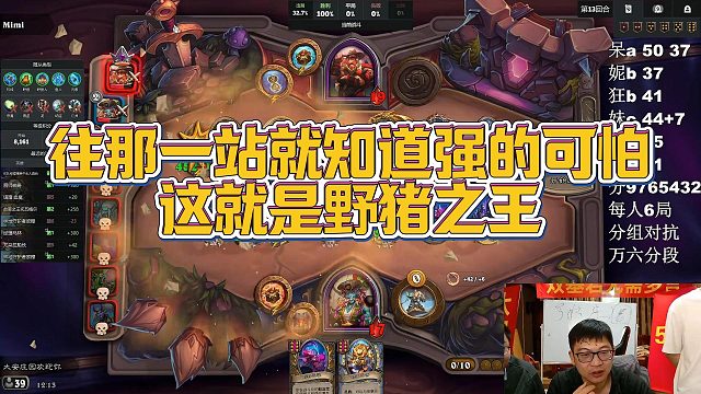 【安德罗妮】往那一站就知道强的可怕，这就是野猪之王