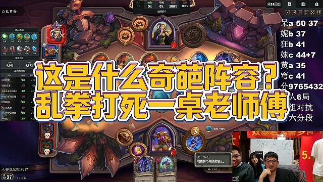 【安德罗妮】这是什么奇葩阵容，乱拳打死一桌老师傅