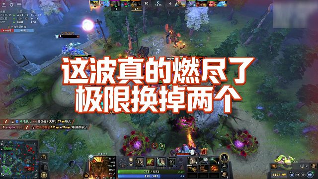 【FY】这波真的燃尽了，极限换掉两个