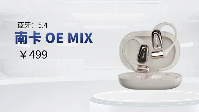 2025开放式挂耳式蓝牙耳机实测，开放式耳机推荐音质好款！