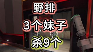 野排遇到3妹車，小有配合，帶我得吃