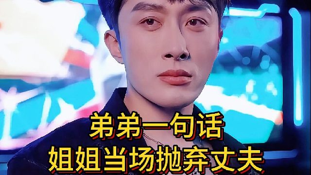 弟弟一句话，姐姐当场抛弃丈夫《礼佛难掩旧人心》2