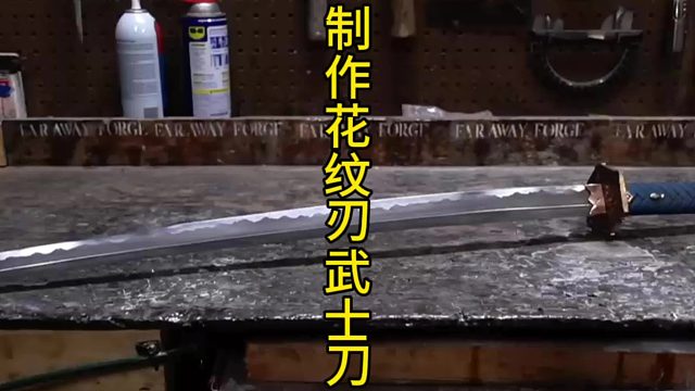 制作花纹刃武士刀，经典款式设计  (3)