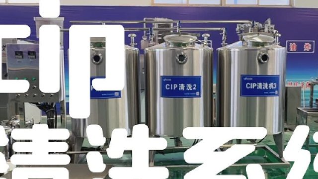 cip清洗系统清洗机 CIP酸碱清洗系统 移动cip清洗装置