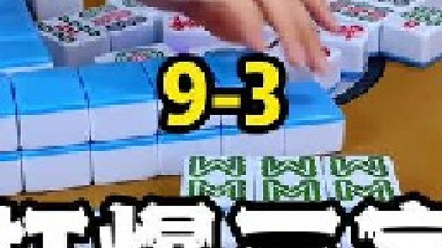 不是红中胡不起，而是杠爆更有性价比！