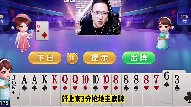 阿酒牌技果然名不虚传，JJ斗地主能赢是真的牛！