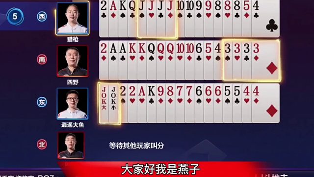 史上最怂的地主，手握双王 7777 22愣是不敢动！