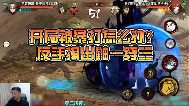 【铁柱】开局被暴打怎么办？反杀掏出鼬一穿三